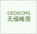 8日到9月28日 